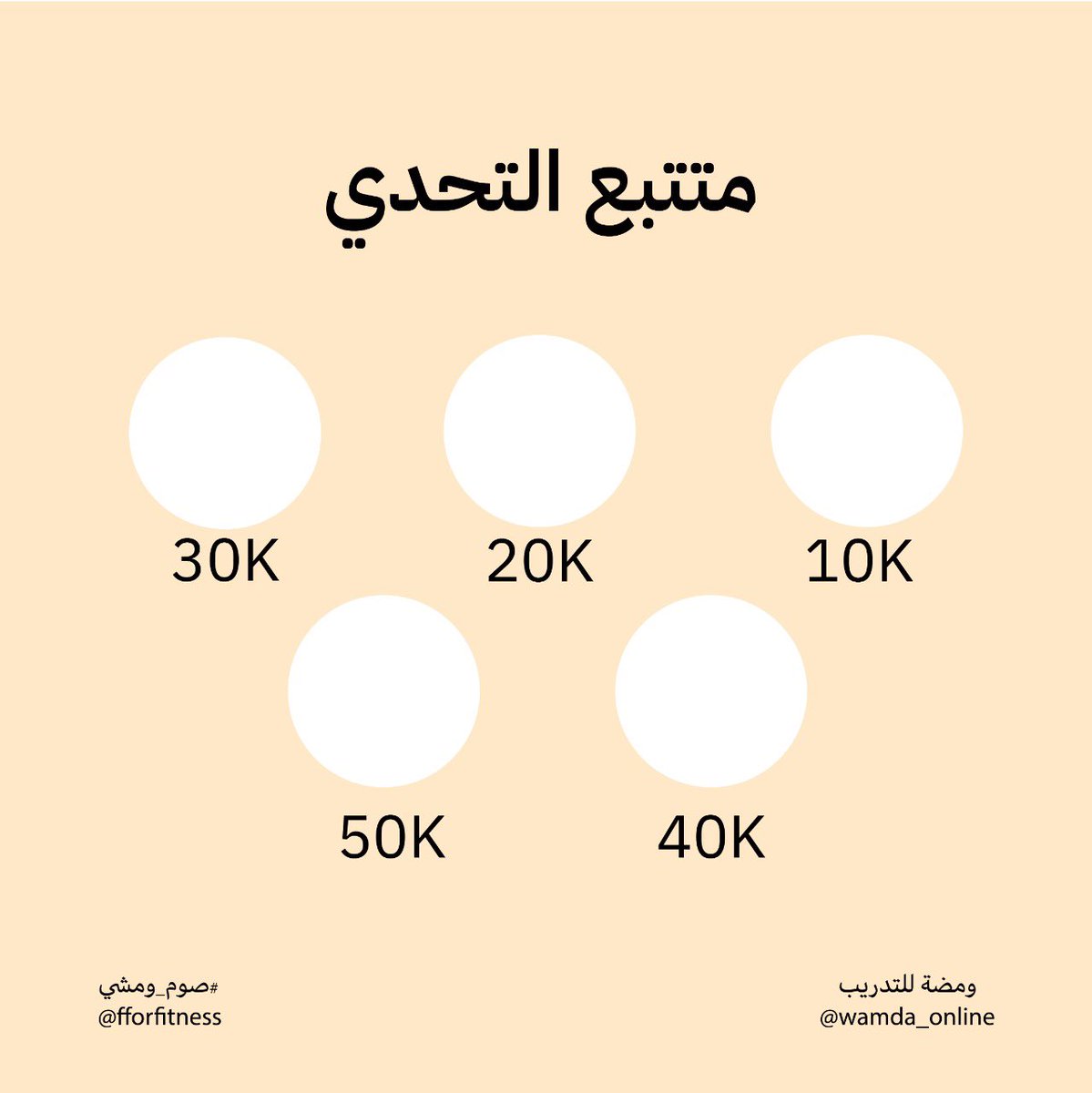 زبَـادي ومَشْي tweet media