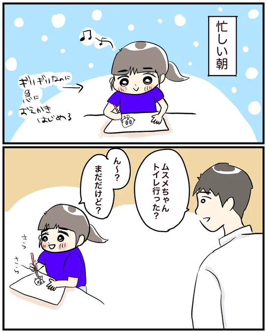 【朝の1コマ】
ちなみに「おとうさんだからダメ」というわけではなく、おかあさんも不可です☆
誰かのあとのトイレより一番トイレのほうがいいから、気持ちはわかる。
(なんのこっちゃ)
#育児絵日記 #育児漫画 #漫画が読めるハッシュタグ 