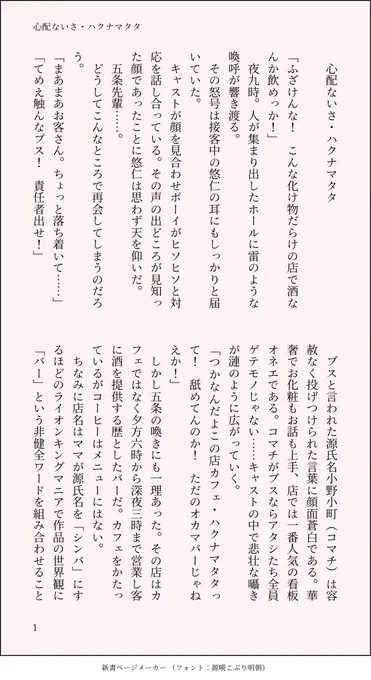 📺待ってたらオカmaバーで働く🐯クンの話が描けた🥺🖋

⚠️⚠️色々絶対に怒らない人向け⚠️⚠️
⚠️呪専5️⃣×🐯数年後⚠️
⚠️年齢操作注意⚠️ 