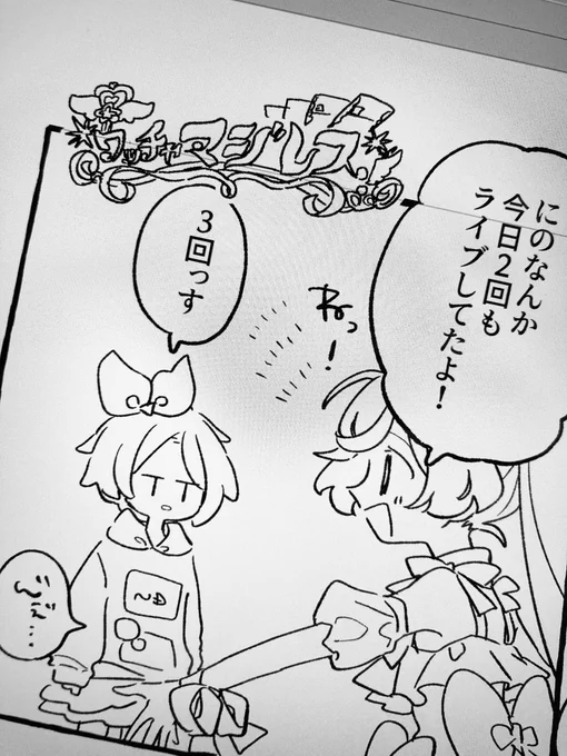 〆切延ばしてまで描くようなネタか? 