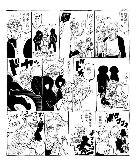 ろしょ〜の日に何か上げたくて途中だった🎃イベネタを昨日描き始めて描き終わったのが『今』です ~fin ~
ろ+さま+じゅ 