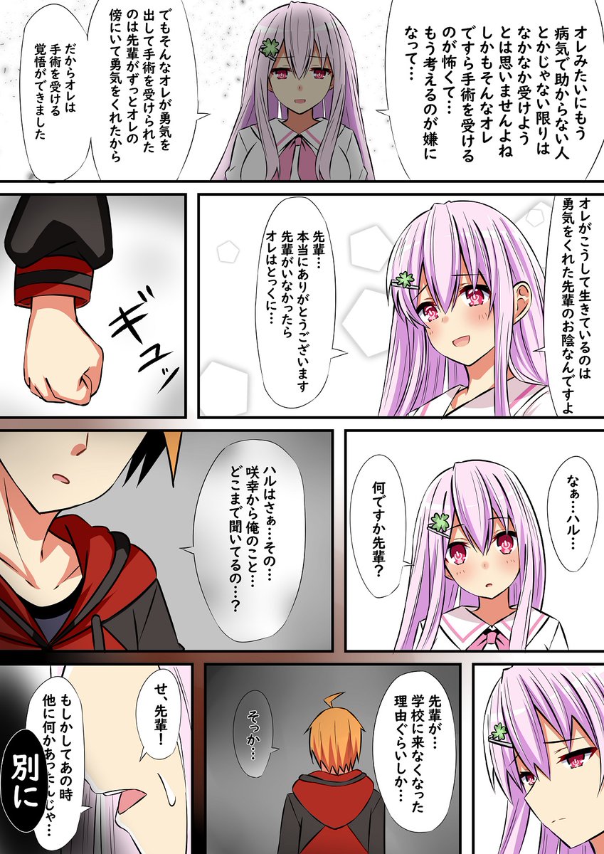 自称高性能アンドロイドちゃん【32】

#自称高性能アンドロイドちゃん #アンドロイドちゃん
#絵描きさんと繋がりたい  #イラスト好きと繋がりたい #イラスト 