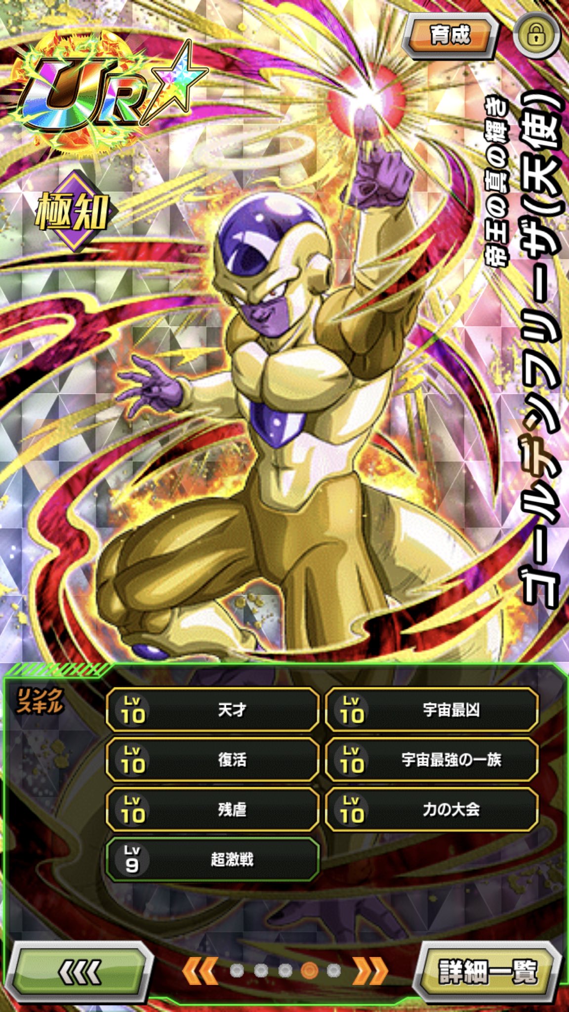 ドラゴンボールz ドッカンバトル 公式 新たな極限z覚醒キャラクター先行紹介 近日 帝王の真の輝き ゴールデンフリーザ 天使 が極限z覚醒可能に 極限z覚醒をしていくと リーダースキルやパッシブスキル 必殺技が強化 近日開催予定の新たな