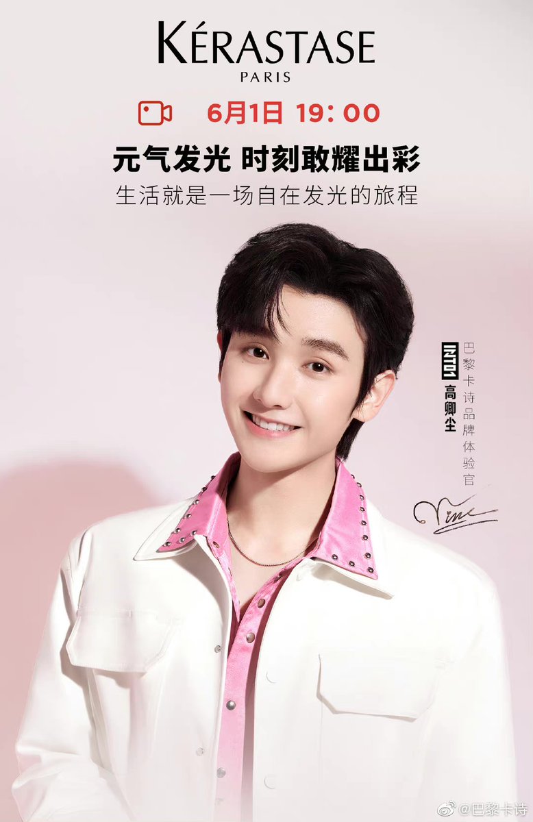 SuperstarnewsTH's tweet photo. "นาย INTO1" ได้รับเลือกเป็นพรีเซนเตอร์ ผลิตภัณฑ์ดูแลเส้นผมชื่อดังฝรั่งเศส KÉRASTASE ตำแหน่ง “Paris Kérastase Brand Experience Officer”
งานนี้ทำเอาแฟนๆ ทั้งไทยและต่างประเทศ ต่างพร้อมใจกันติดแฮชแท็ก #PK618LiveXNine 
#INTO1Nine #นายท่านกรชิต #INTO1 #INTO1GaoQingchen #PK618LiveXNine https://t.co/NOn49o4SoT