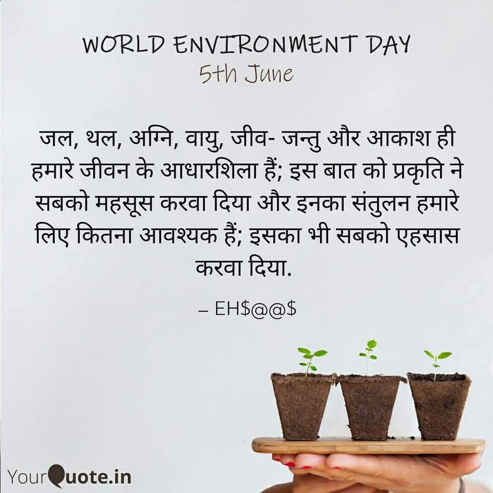 Shubham0377's tweet photo. #WorldEnvironmentDay #OnlyOneEarth @AAPFlashMob *Earth का अनर्थ हो जाएगा; अगर अब भी नहीं संभले तो* #WorldenvironmentDay #OneWishForTheEarth #UNEP #UnitedNations https://t.co/g8KkXWwqlJ