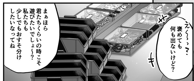 小さなコマにも全力投球!

ひとつでも甘えたコマを作ってしまうと「じゃあ、ここも」「じゃあ、そこも」って際限なく
だらしのない作品になってしまうので決して手は抜かない

甘やかされてだらしなく手で抜かれる作品にはなるけどね 