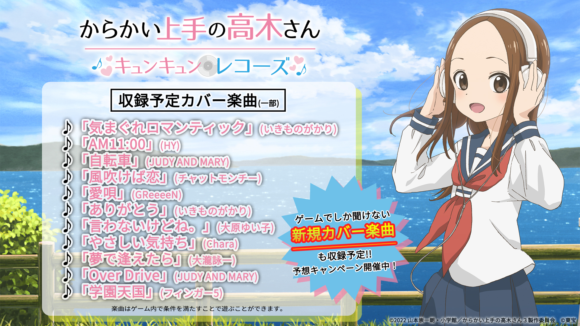 からかい上手の高木さん キュンキュンレコーズ キュンレコ をpcでダウンロードする方法 Noxplayer