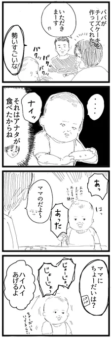 チーズケーキへの執念 