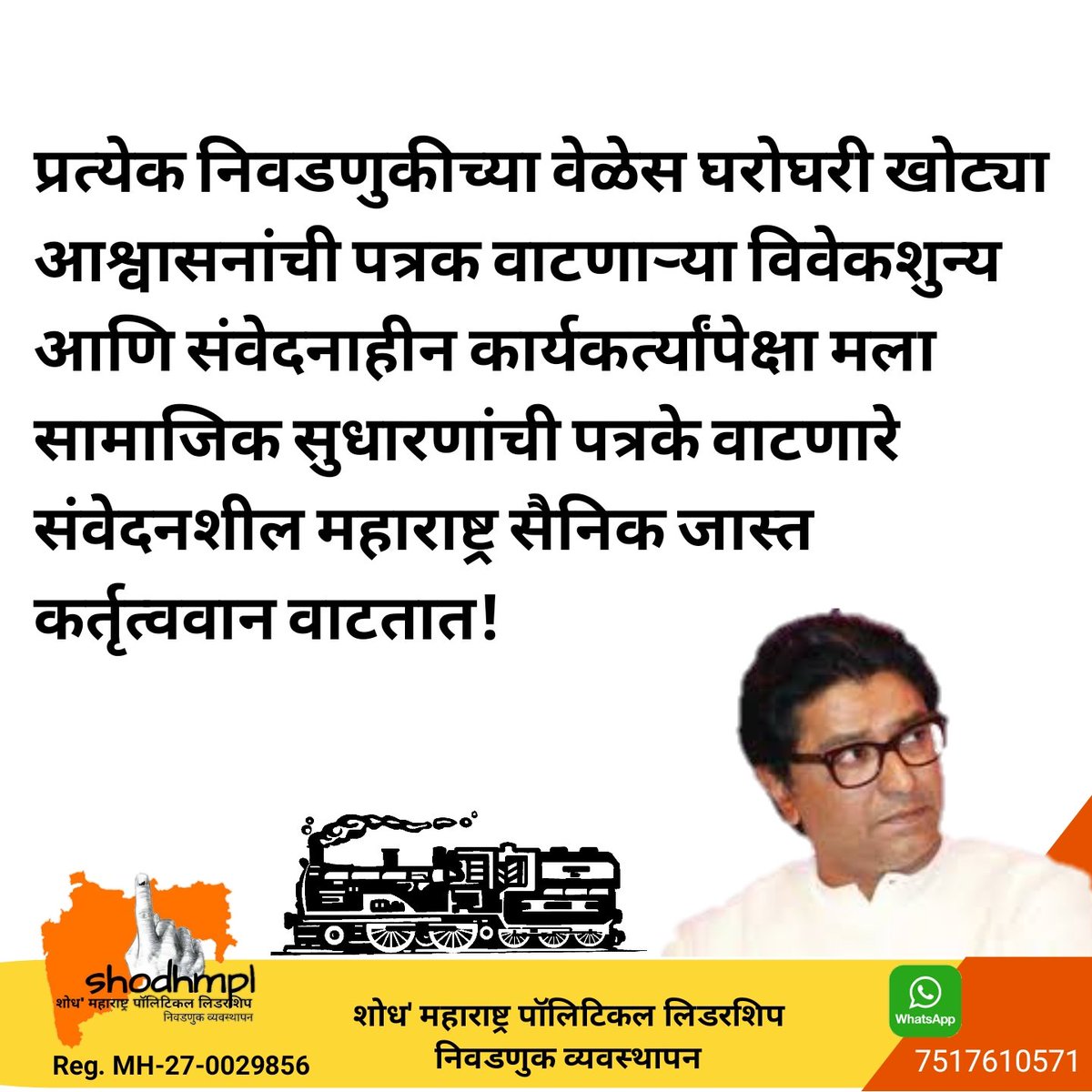 shodhmpl's tweet photo. @PravinR71636238 @alibaug_mns @Sayalisonawane8 @TodgireReddy @AmitThackeray24 @BalaNandgaonkar  @mnsmoresachin @AASHUPATIL27 https://t.co/819RGqR5BO