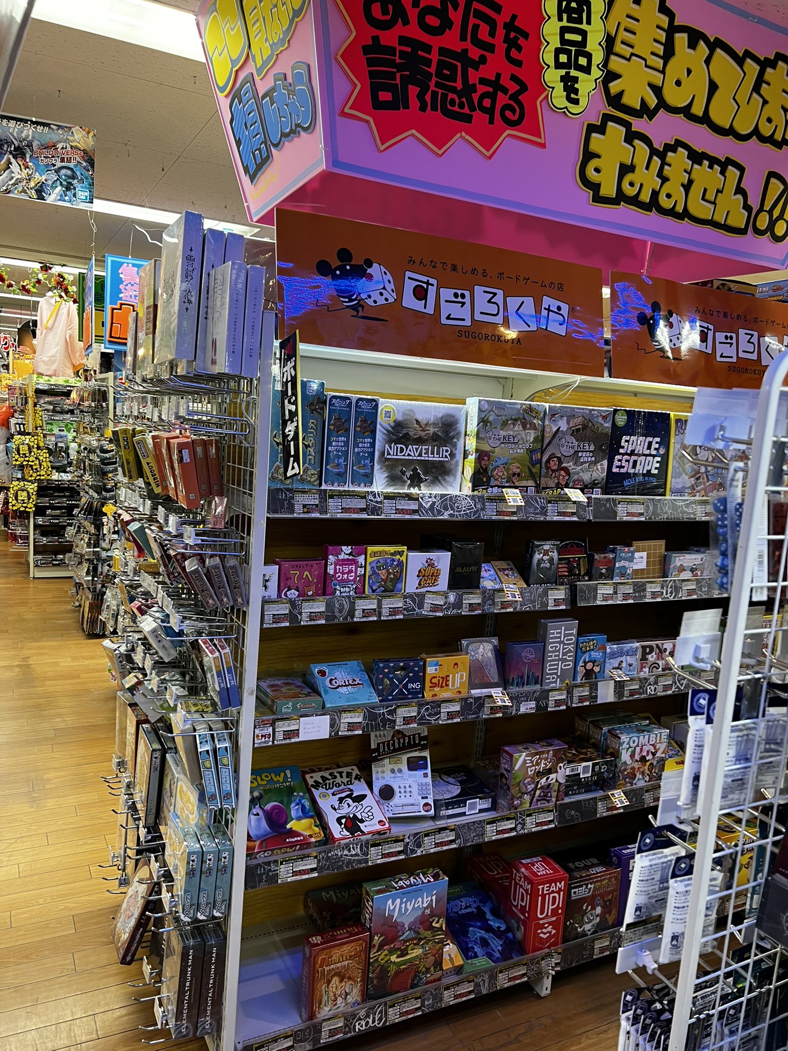 18toya ドンキのボドゲコーナー 今日は下の娘が予約してたcdアルバム が入荷したとの事で車を出してショップに連れて行ってあげました 念願のアルバムを入手できて娘ホクホク その後帰宅途中にドンキに立ち寄ったのですが今の ドンキのボドゲコーナーの