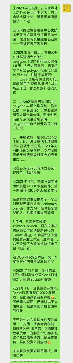 区块链人脉王 tweet media