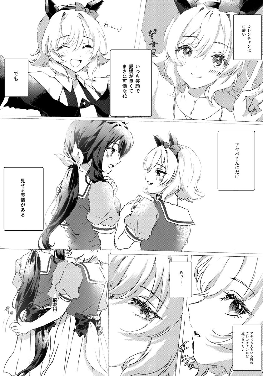 ガン見してたら牽制された(モブ視点)(カレアヤ) https://t.co/PBv0L9CnBE