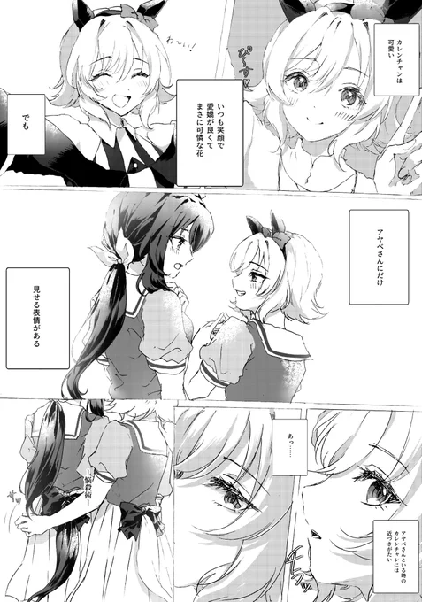 ガン見してたら牽制された(モブ視点)(カレアヤ) https://t.co/PBv0L9CnBE