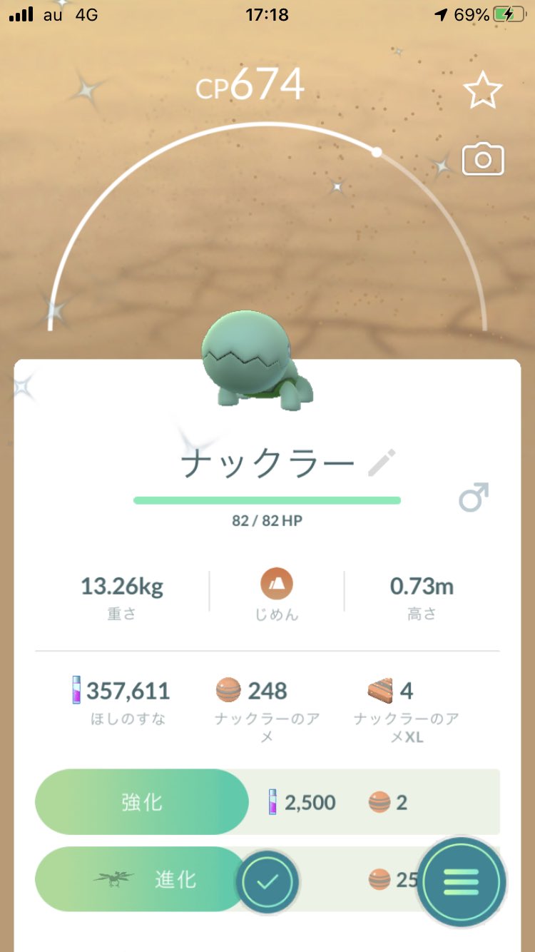 ユウキ ヤスヒロ 色違いナックラーをゲット ポケモンgo ナックラー 色違い T Co Kaxhfg4mfu Twitter ユウキ ヤスヒロ 色違いナックラーをゲット ポケモンgo ナックラー 色違い T Co Kaxhfg4mfu Twitter