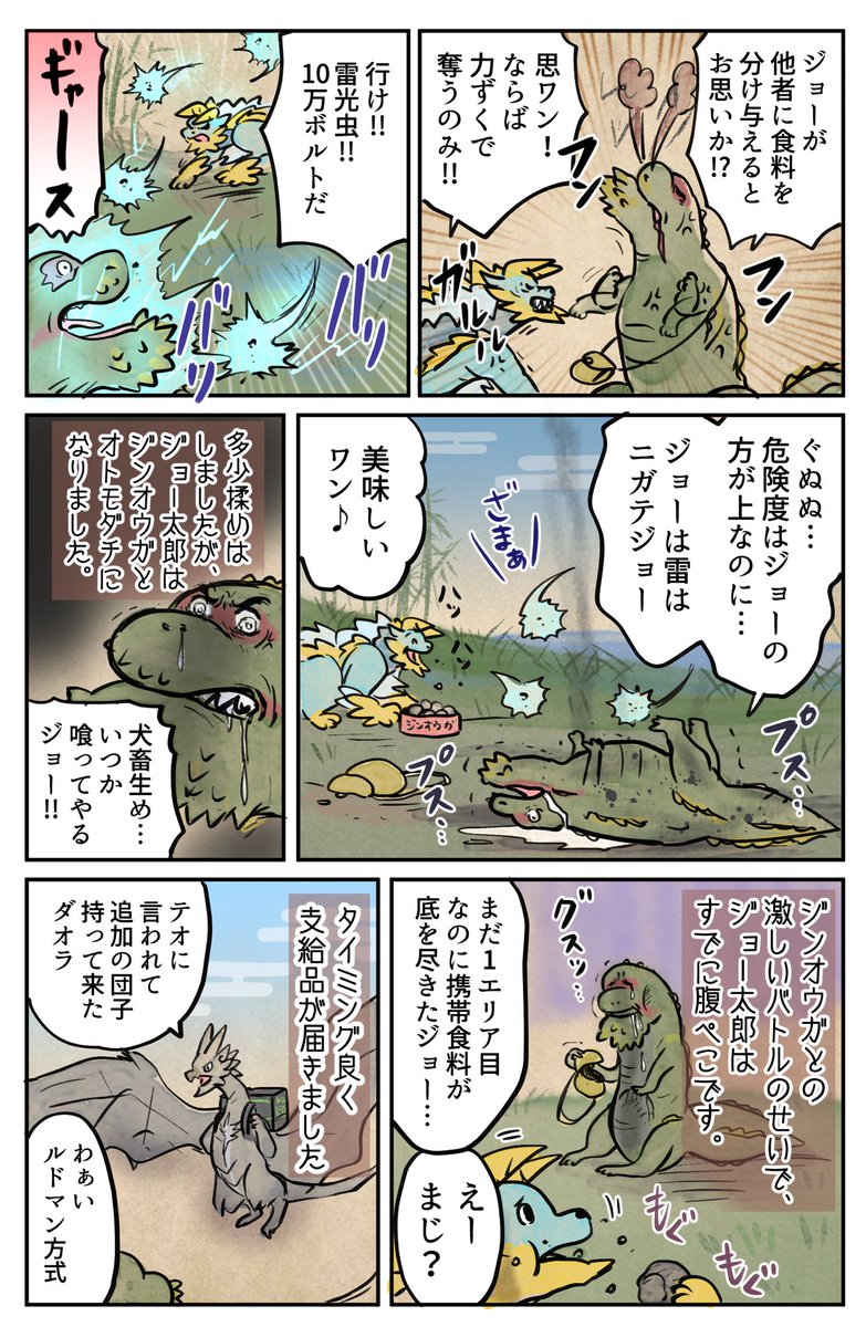ゆるふわモンハン漫画
イビルジョー太郎🥒 その②

#モンハン #MonsterHunter 