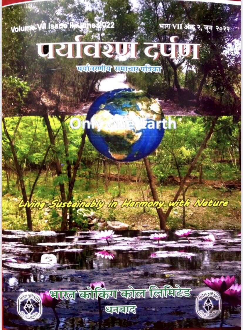BCCLofficial's tweet photo. भारत कोकिंग कोल लिमिटेड में दिनांक 05.06.2022 को कोयला नगर स्थित पंचवटी इको पार्क में श्री समीरण दत्ता अध्यक्ष-सह-प्रबंध निदेशक, भारत कोकिंग कोल ल��मिटेड की अध्यक्षता में विश्व पयार्वरण दिवस का आयोजन किया गया | #CPSEPlantationDrive #AKAMmyTree
#WorldEnvironment
#OnlyOneEarth https://t.co/iOwCD7VZON