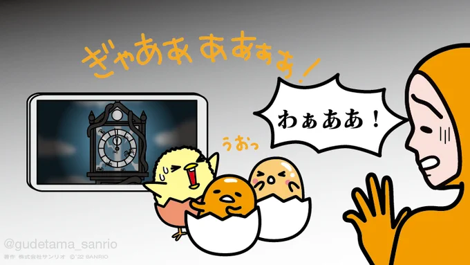 ぎゃぁあああああああ! #ホラードラマ 