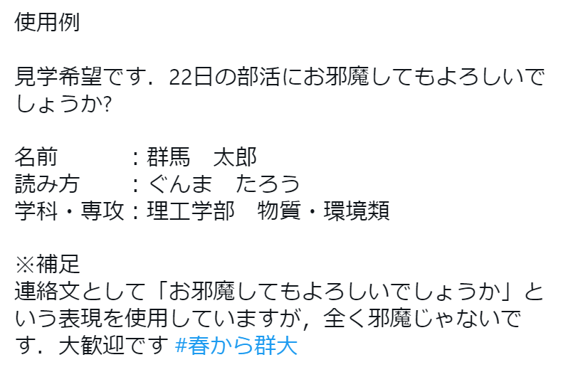 群馬大学合気道部 Gunma Aikido Twitter 群馬大学合気道部 Gunma Aikido Twitter