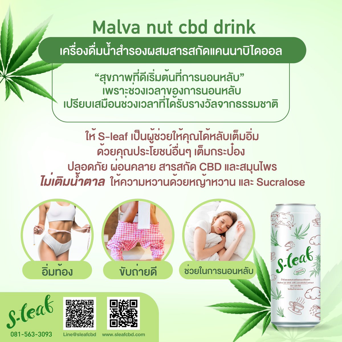sleafcbd's tweet photo. เครื่องดื่มก่อนนอน cbd กัญชงแท้ เคยลองหรือยังคะ
#นอนไม่หลับ #cbd #กัญชง #กัญชา #พักฟื้น #เยี่ยมคนป่วย #เครื่องดื่มสุขภาพ #เมื่อยล้า #ปวดเมื่อย
https://t.co/B4hQc69Pkw
https://t.co/IBXAyJwNNb https://t.co/5yHUgGOZGS