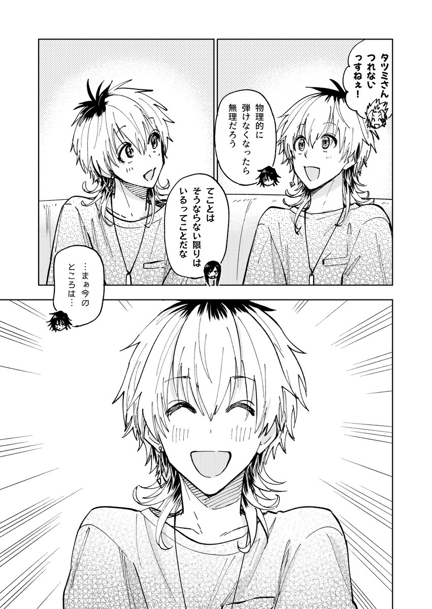 ③
ご視聴ありがとうございました🎧 
