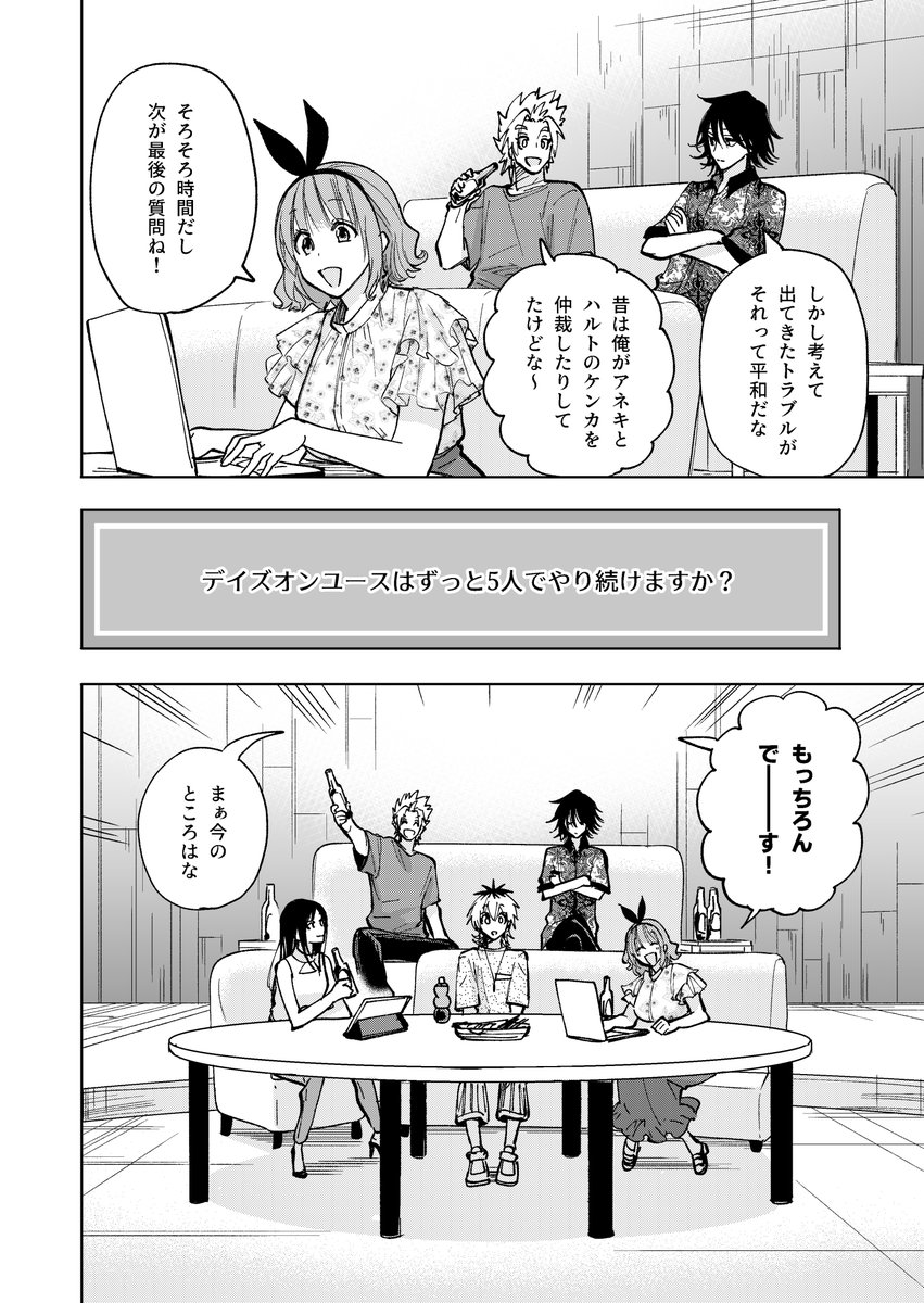 ③
ご視聴ありがとうございました🎧 