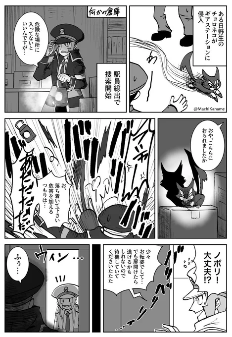 ノボリがボロボロになったり疲れてる姿見ると落ち着かない
ぼく クダリ 