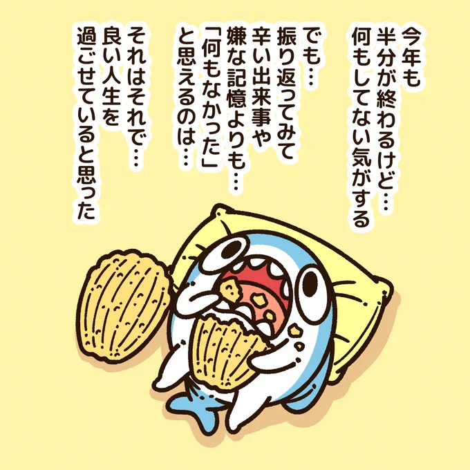 「何もない」は、"平穏"で良い事でもあると思った ちいさめ。
#ちいさめ 
