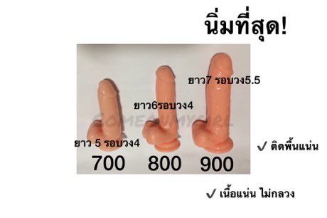 comg2_'s tweet photo. สอบถามDMทวิตหรือแอดไลน์ 
( https://t.co/71lontiHid )

#ดิลโด้ #ทอมเงี่ยน #ทอมดี้ #เลสเบี้ยนเงี่ยน #ของเล่นผู้ใหญ่ราคาถูก #ของเล่นเสียว #ควยปลอม #ดี้เงี่ยน #เงี่ยน #เงี่ยนหี #เซ็กทอยราคาถูก #เซ็กทอย #เสียว #เย็ดหี #เย็ดกัน #เกย์เงี่ยน #ดิลโด้ราคาถูก https://t.co/qeU1TPJLg7