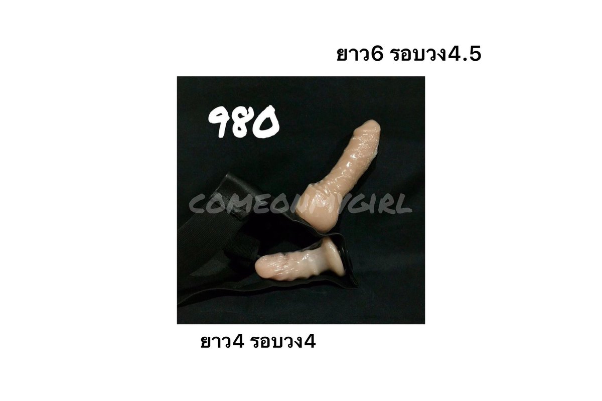 comg2_'s tweet photo. สอบถามDMทวิตหรือแอดไลน์ 
( https://t.co/71lontiHid )

#ดิลโด้ #ทอมเงี่ยน #ทอมดี้ #เลสเบี้ยนเงี่ยน #ของเล่นผู้ใหญ่ราคาถูก #ของเล่นเสียว #ควยปลอม #ดี้เงี่ยน #เงี่ยน #เงี่ยนหี #เซ็กทอยราคาถูก #เซ็กทอย #เสียว #เย็ดหี #เย็ดกัน #เกย์เงี่ยน #ดิลโด้ราคาถูก https://t.co/qeU1TPJLg7