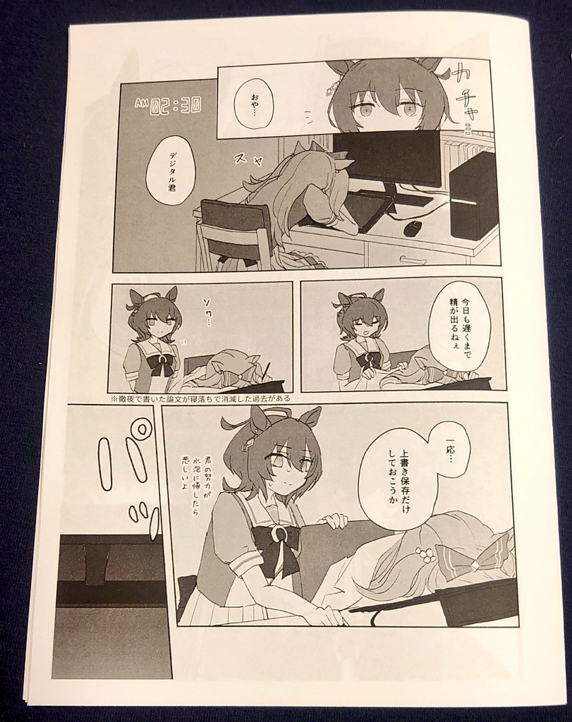 #旧理科準備室にて
代々木さん(@bread_2c)の『君にだけは負けたくない!』を読ませて頂きました!
か゛わ゛い゛い゛!!す゛き゛!!! 