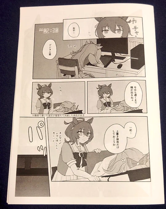 #旧理科準備室にて
代々木さん(@bread_2c)の『君にだけは負けたくない!』を読ませて頂きました!
か゛わ゛い゛い゛!!す゛き゛!!! 