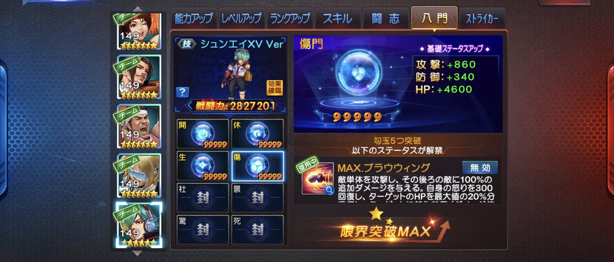 自分の中ではコラボは先制値上げのためのイベントー😂
改めて新キャラ取って武器取って育てては大変🥺
とりあえずシュンエイはカッコいい🥴
気楽にいきましょう🥺