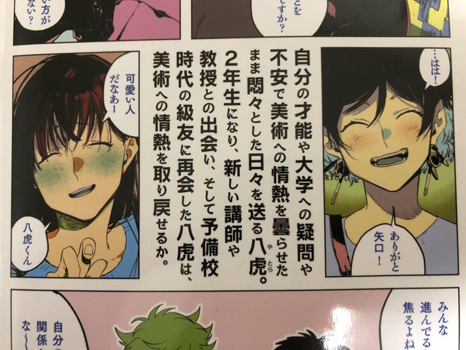 裏表紙の桑名さんとフジさんの対比がすっごい気になる 