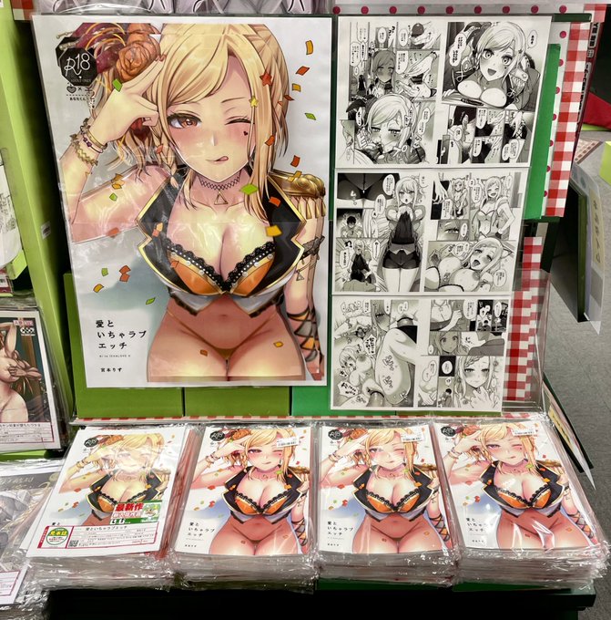 地元・メロンブックス横浜店さんに行ったらレジ横に展開していただいてました🍈(許可を得て撮影しています)

この表紙絵のポスター、立体的に見せるために切り取る加工してくださってる……細かくて時間かかるだろうに毛の一房まで丁寧に扱ってくださって本当に嬉しい。 https://t.co/FyZ8tw1SjK 