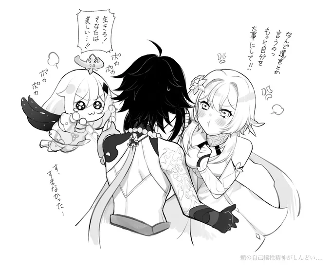 今回の魔神任務で何度も心臓キュッてさせられたわほんとに😭
 #xiaolumi  #魈蛍 