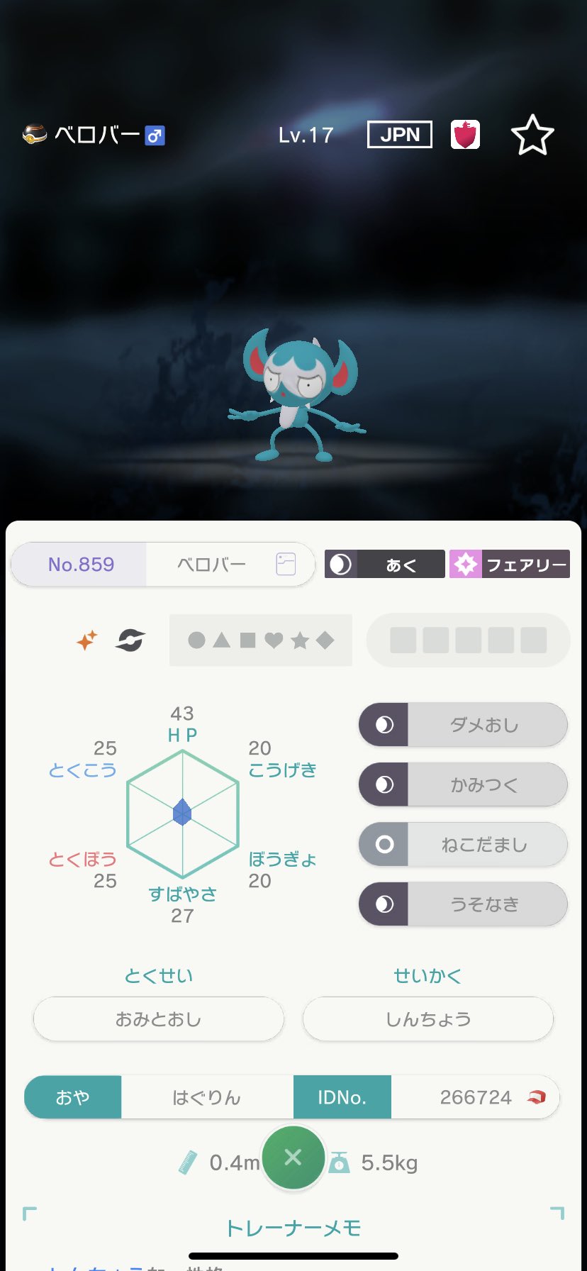 はぐりん 出 色ベロバー 色ガラルポニータ 色トゲピー 求 スターorリボンあめざいく 3 ポケモン交換剣盾 ポケモン交換 ポケモン剣盾 T Co Er8y8ybyur Twitter