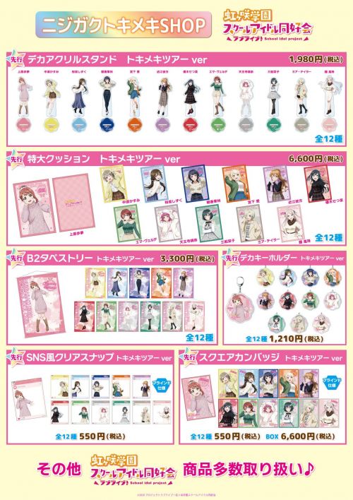 有明ガーデン×虹ヶ咲学園スクールアイドル同好会 on X: