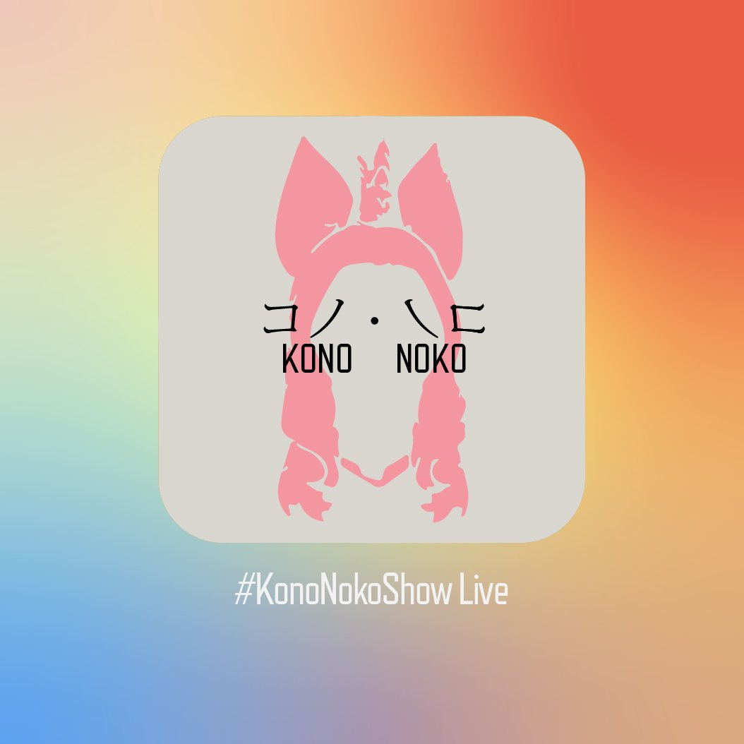 TheKonoNoko's tweet photo. Ooopsie! We danced too hard and forgot to announce the winners for our giveaway..  EHE~!

SDS Fenrir: @SlurpingSoba 
$5 Mogstat Emotes:@AriaKhatun @Beatrice_Lotte @RevAstrumFFXIV 
Pixie Wings:@Gemu_XIV @BobaPoFFXIV 

Congrats &amp; pls check your DMs!  
#KonoNokoShow #ElementalOnFire https://t.co/cWyZUOL0Cb