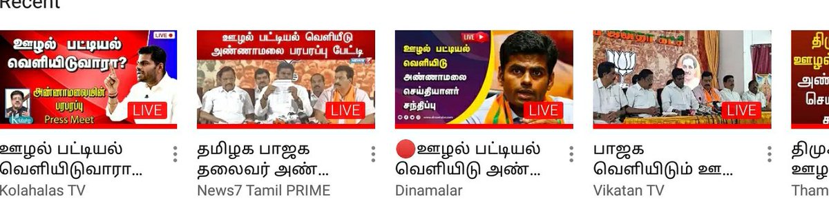 ramaragri's tweet photo. @annamalai_k @BJP4TamilNadu @CMOTamilnadu #DMK_Corruption
Today TN headline #Annamalai https://t.co/NdAEpWu6mb