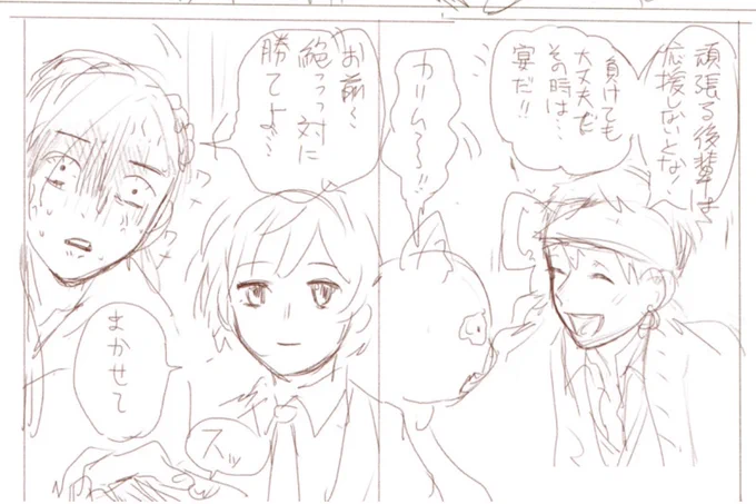 これはポイピクにある監督生に金を賭けるスカラの1コマ 