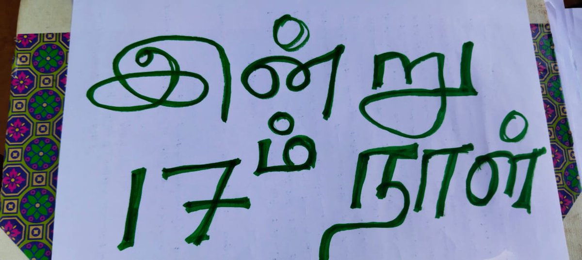NtkSouth's tweet photo. தமிழக அரசுக்கு மனிதன் மாண்பு இருந்தால் உடனடியாக விடுதலை செய்....!!    #ShutdownSpecialCamp https://t.co/4Lr84AOpav