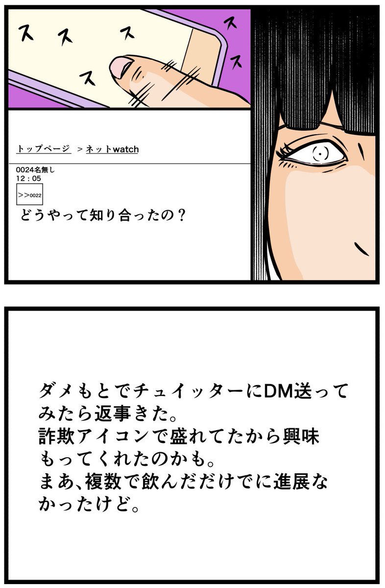 推しの秘密を暴露します。6 