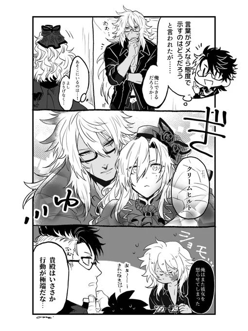 懲りずにまたジククリ夫婦
古典的な茶番が似合う 