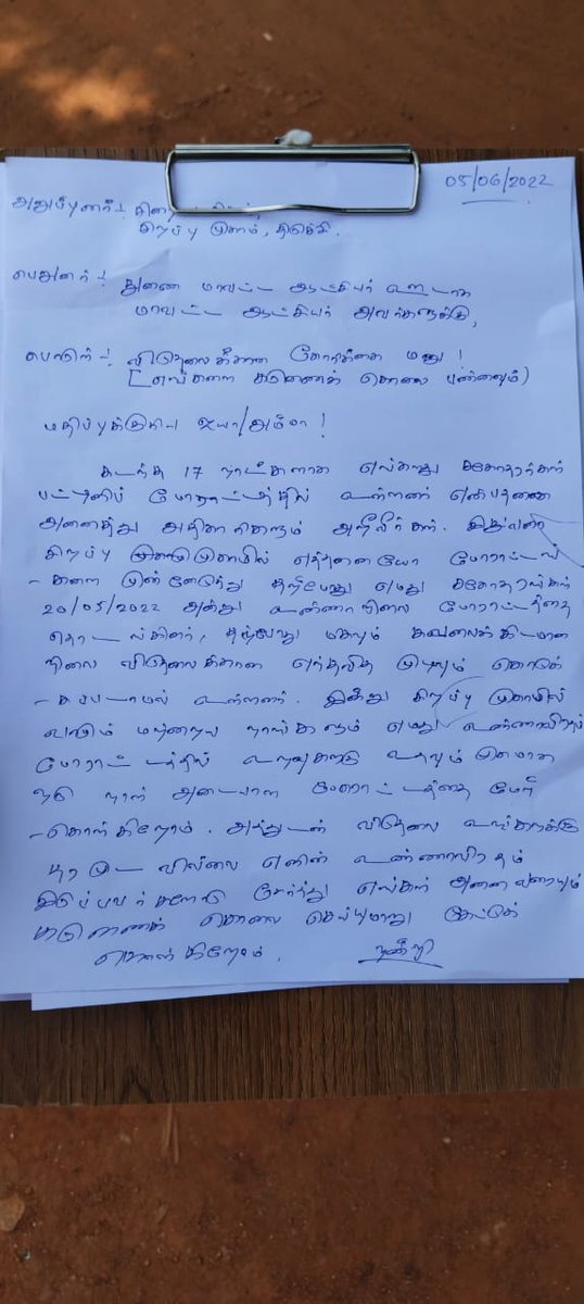 NtkSouth's tweet photo. @mkstalin அவர்களே இந்த கடிதத்தை படித்து ஈழச்சொங்களை விடுதலை செய்யுங்கள் அவர்களுக்கும் குடும்பம் இருக்கிறது ...  #ShutdownSpecialCamp https://t.co/YYttDtETG5