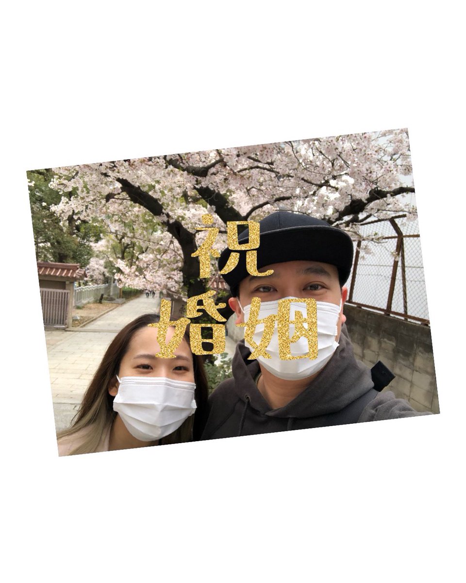 hideyuki1210's tweet photo. #祝
#婚姻
#これからもよろしゅうに
#220605 https://t.co/gwKaQyiHuG