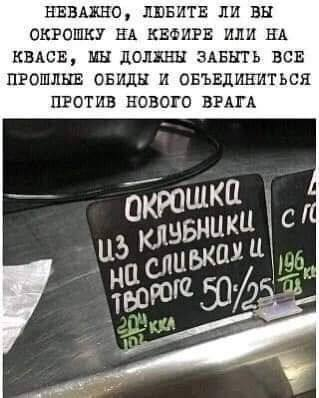 погнали обсуждать окрошку и оливье?