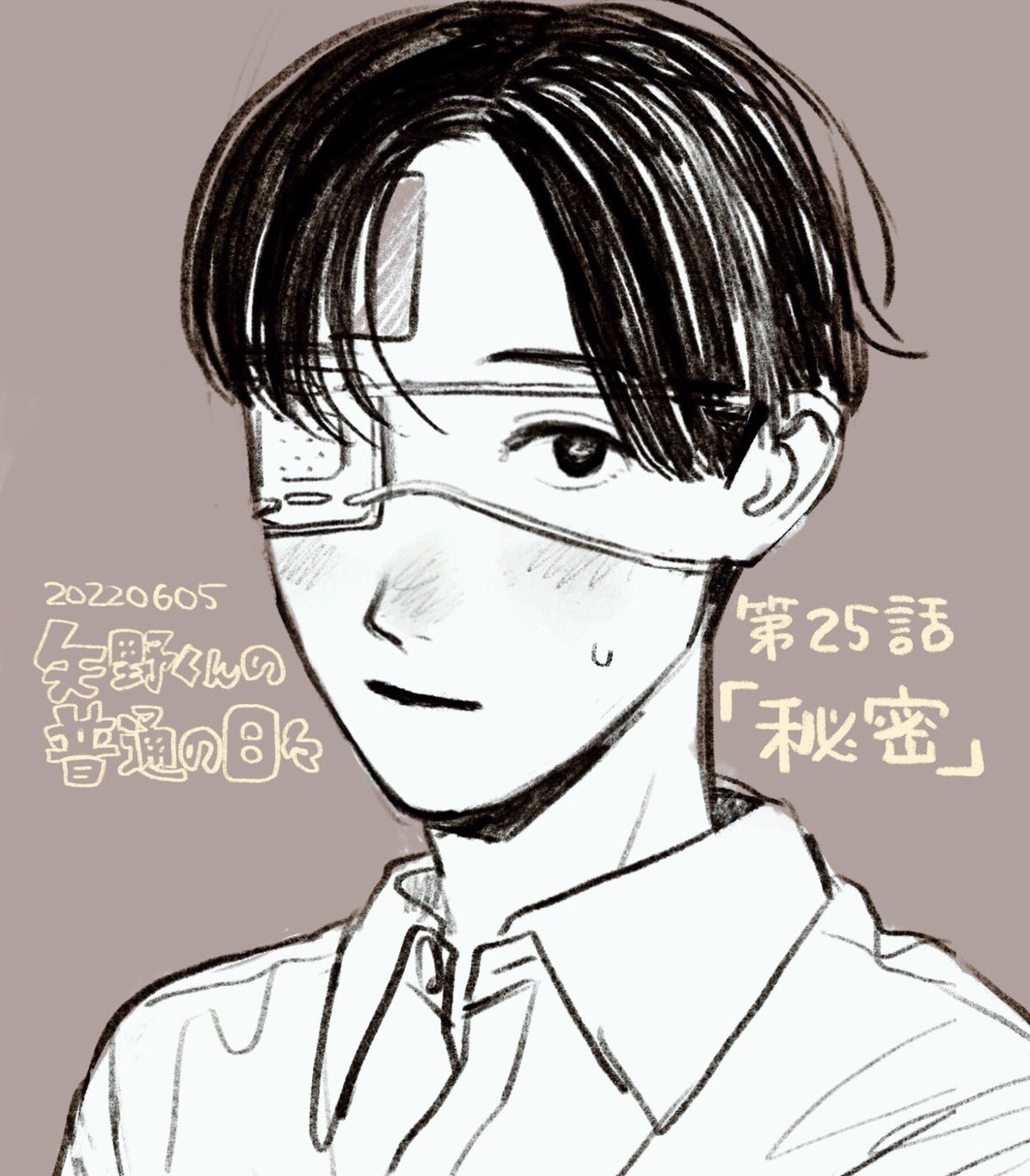 矢野くんの普通の日々【公式】アニメ化＆実写映画‼️ on X
