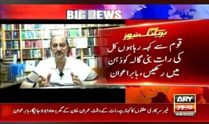 zunairah_ahsan's tweet photo. This man is the red line for the youth of Pakistan...
پھر کسی کے پلے کچھ نہیں بچے گا ۔۔۔۔
#امپورٹڈ_حکومت_نامنظور
#سوچنا_بھی_مت
#PrayersForIK
#BaniGala
#چلو_چلو_بنی_گالا_چلو https://t.co/ltDjPJikYl