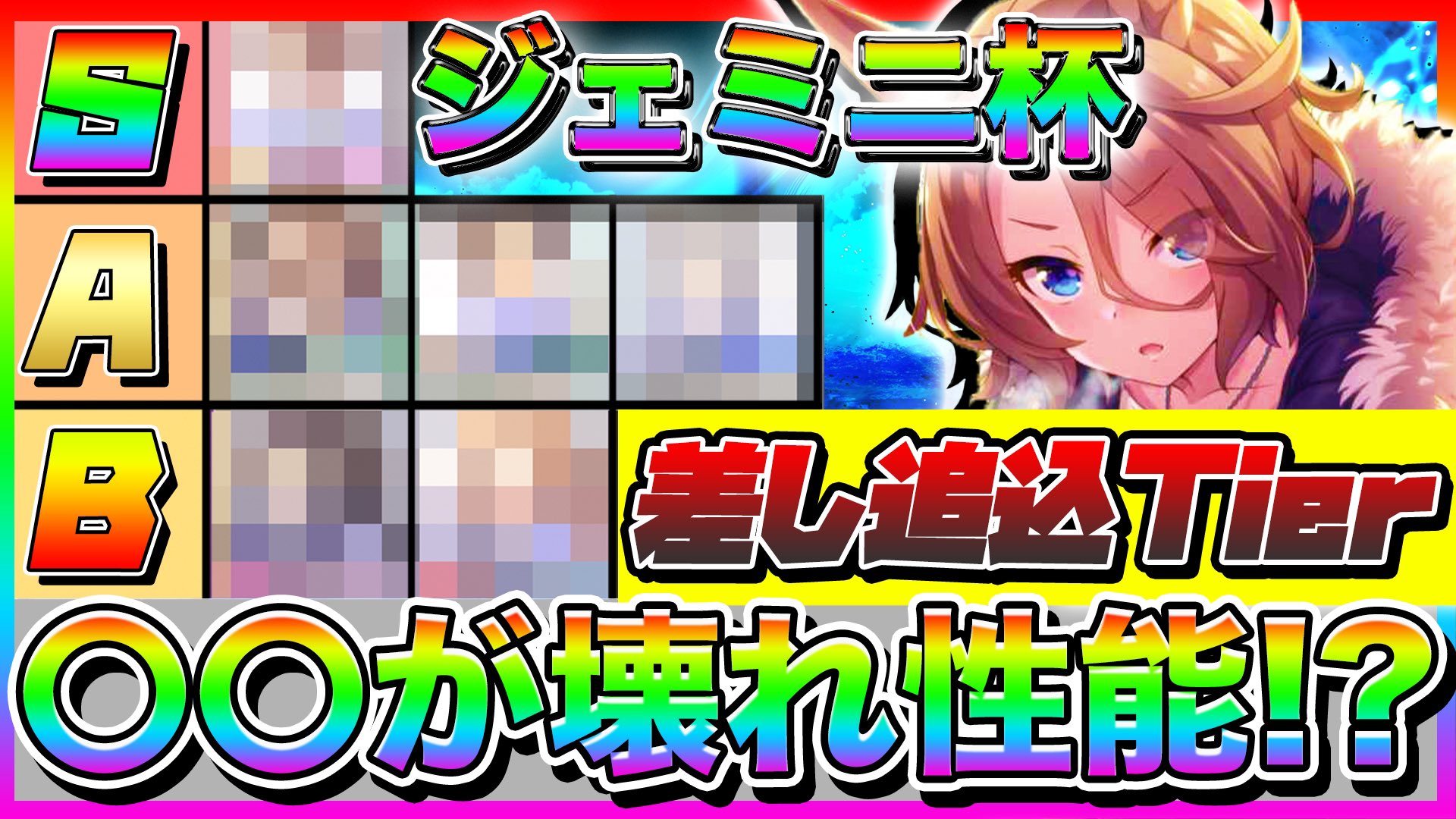 تويتر ポムトム على تويتر ディアルガvsパルキアvsナリタタイシン 環境ブッ刺さり が性能ぶっ壊れ 最新版ジェミニ杯 差し追込 Tierランキング 安定のボケ多め 全力で楽しみ全力で拡散してくれ 本編 T Co Ujh7n8bxuk ウマ娘 育成 サポカ تويتر ポムトム على تويتر ディアルガvsパルキアvsナリタタイシン 環境ブッ刺さり が性能ぶっ壊れ 最新版ジェミニ杯 差し追込 Tierランキング 安定のボケ多め 全力で楽しみ全力で拡散してくれ 本編 T Co Ujh7n8bxuk ウマ娘 育成 サポカ