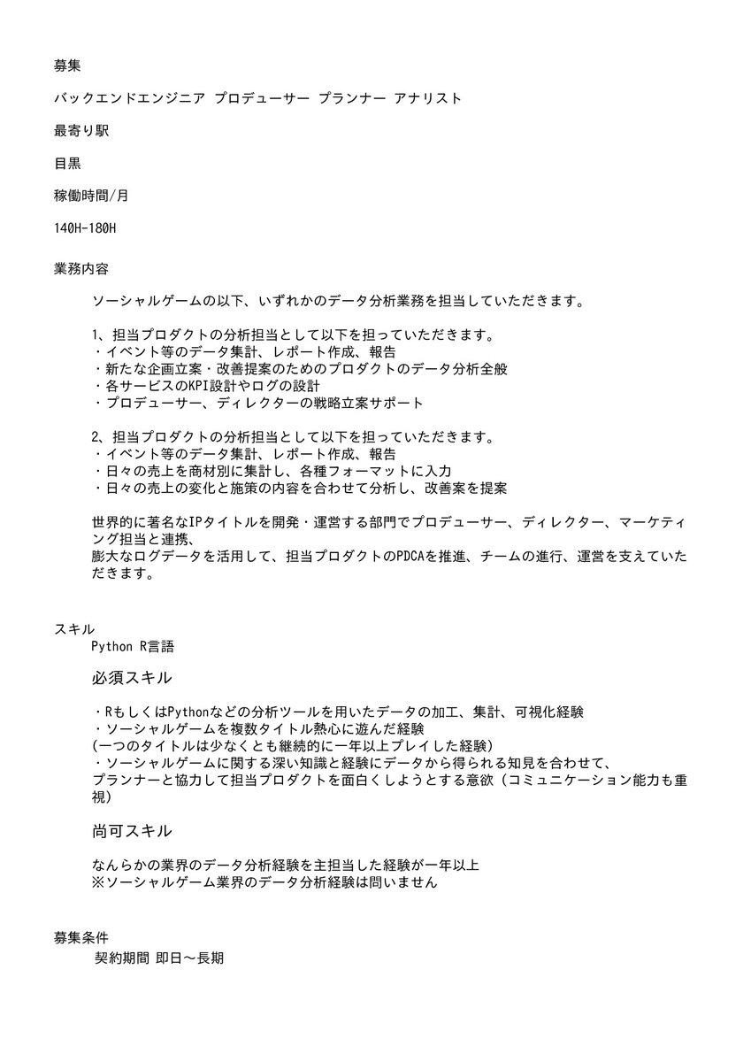 python_freehub's tweet image. /
~75万/データアナリスト(R言語・Python)/ソーシャルゲームデータ分析(No.453238)
\
<場所>
東京都
<関連スキル>
Python、
<単価>
¥0 - ¥750,000 /月
詳細・応募は以下のリンクから!
freehub.works/job/be42f102-2…